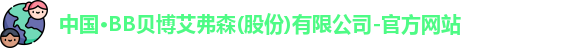 BB贝博艾弗森